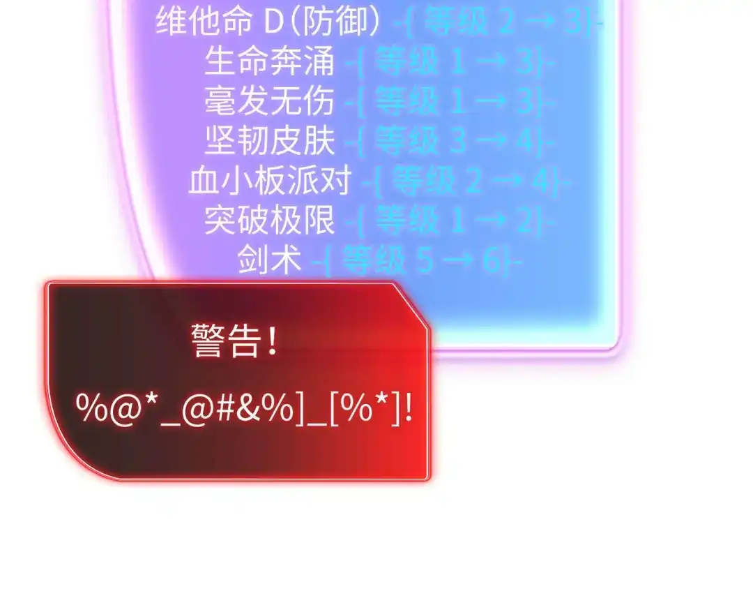 《被遗弃在异世界的玩家》第43话 灾厄 第185页