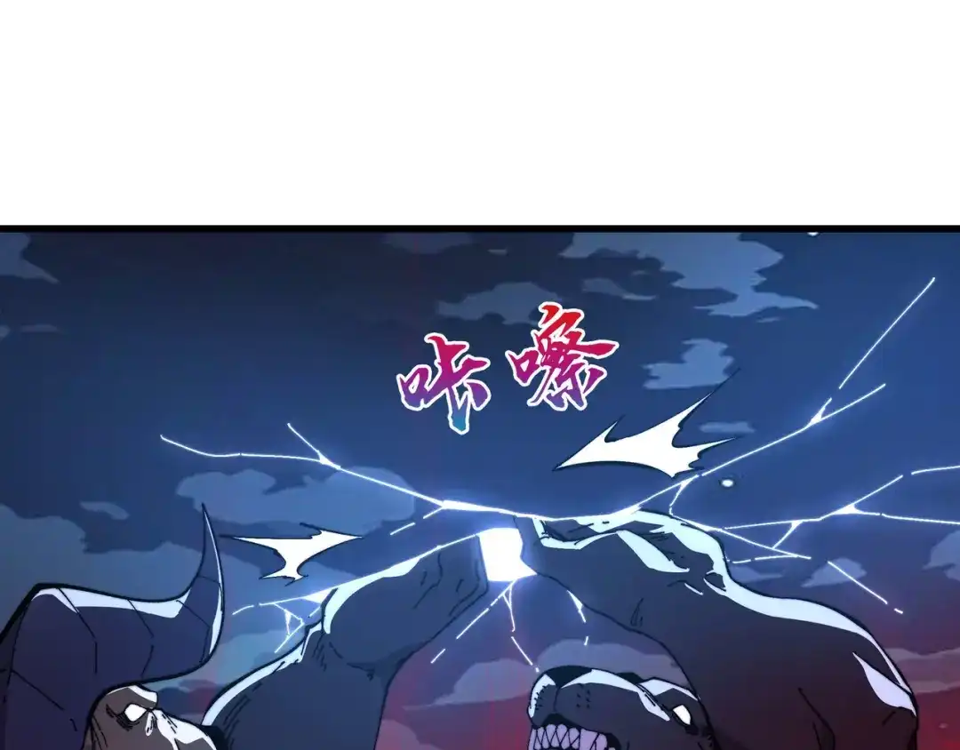 《被遗弃在异世界的玩家》第43话 灾厄 第142页