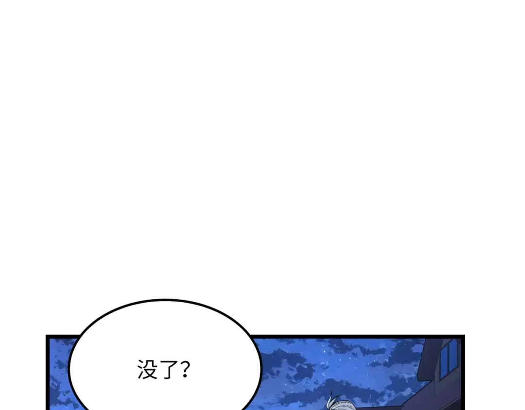 《被遗弃在异世界的玩家》第43话 灾厄 第34页