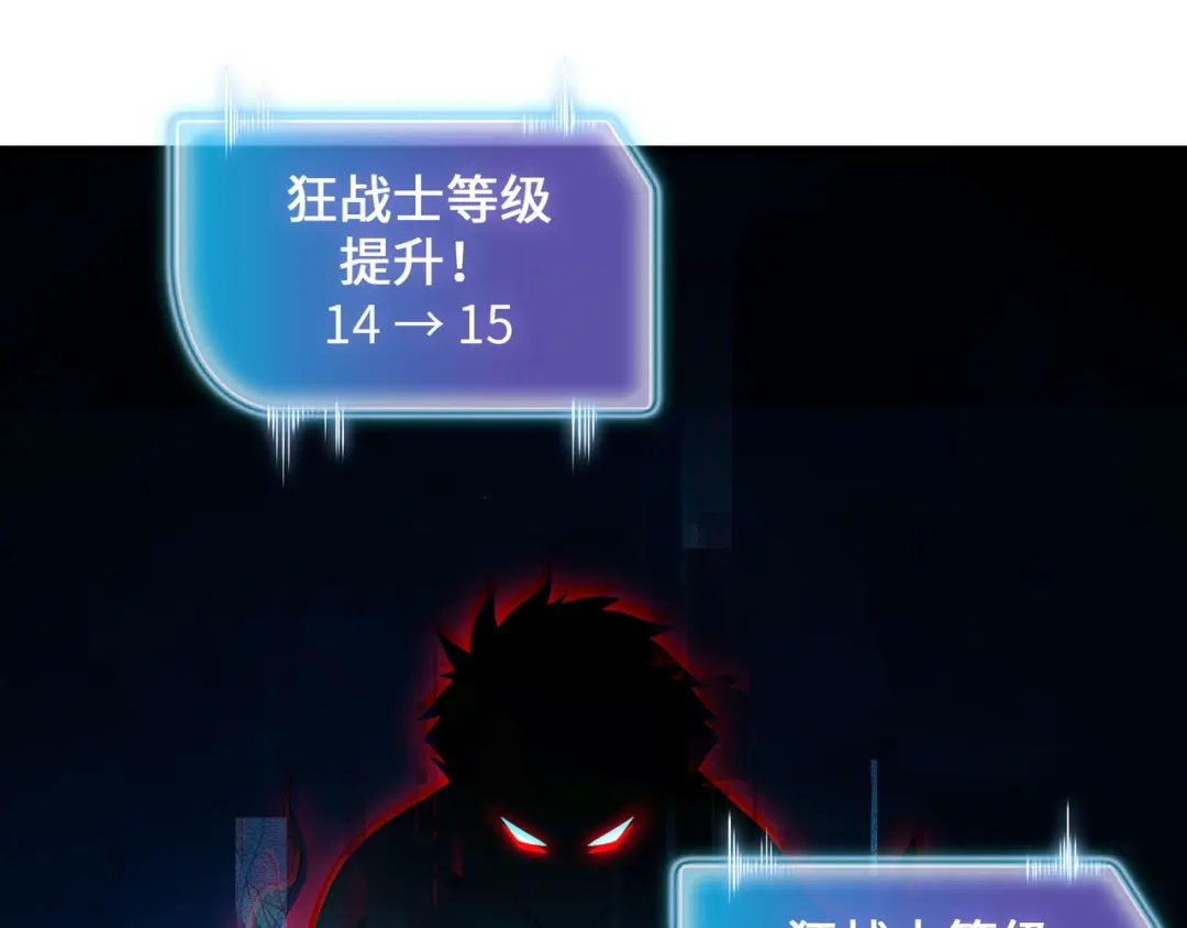 《被遗弃在异世界的玩家》第43话 灾厄 第62页
