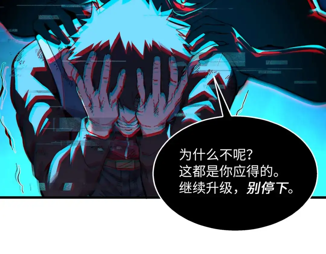 《被遗弃在异世界的玩家》第43话 灾厄 第72页