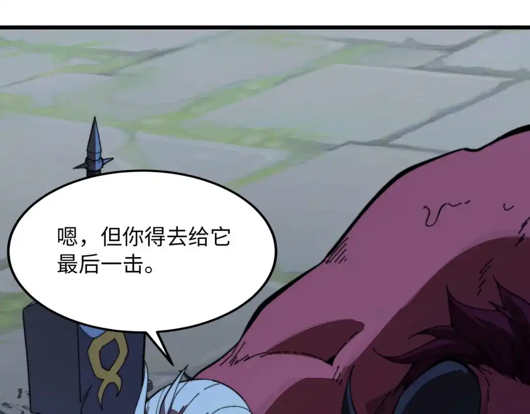 《被遗弃在异世界的玩家》第43话 灾厄 第17页