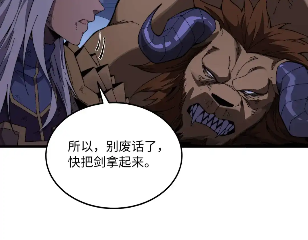 《被遗弃在异世界的玩家》第43话 灾厄 第38页