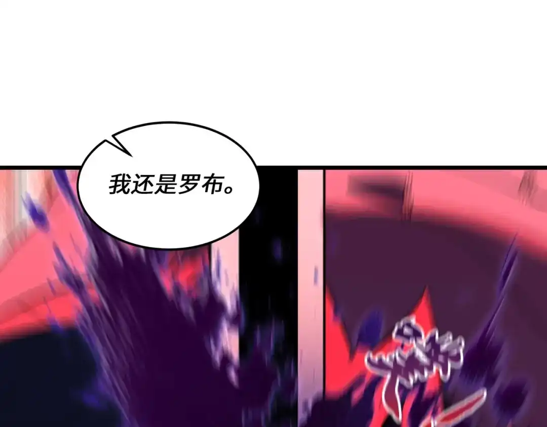 《被遗弃在异世界的玩家》第43话 灾厄 第52页