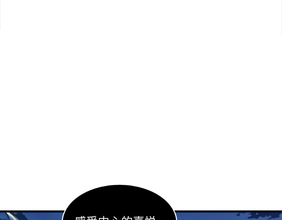 《被遗弃在异世界的玩家》第43话 灾厄 第75页