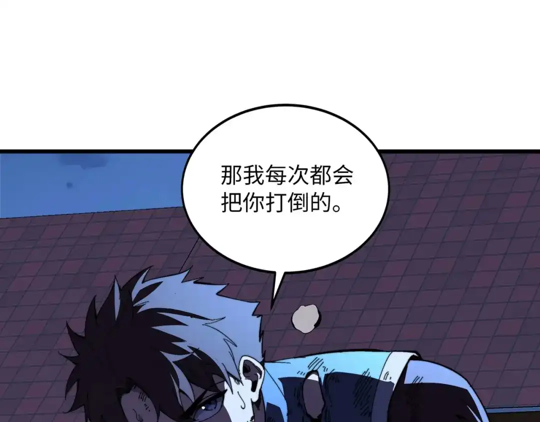《被遗弃在异世界的玩家》第43话 灾厄 第93页