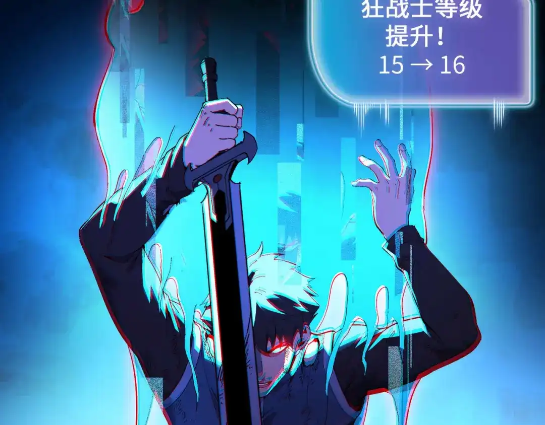 《被遗弃在异世界的玩家》第43话 灾厄 第63页