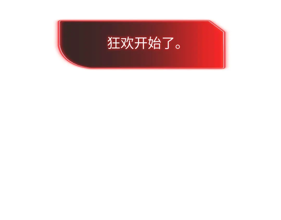 《被遗弃在异世界的玩家》第43话 灾厄 第188页