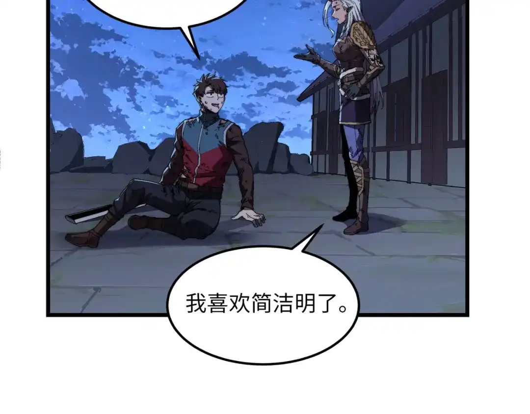 《被遗弃在异世界的玩家》第43话 灾厄 第35页