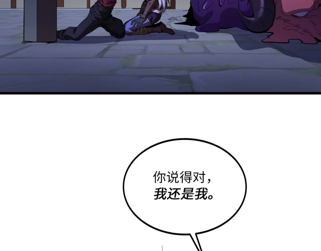 《被遗弃在异世界的玩家》第43话 灾厄 第101页