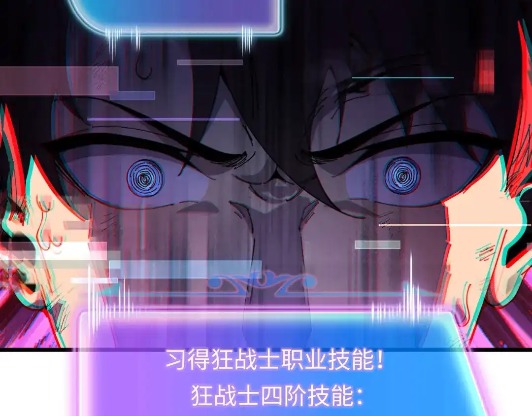 《被遗弃在异世界的玩家》第43话 灾厄 第57页