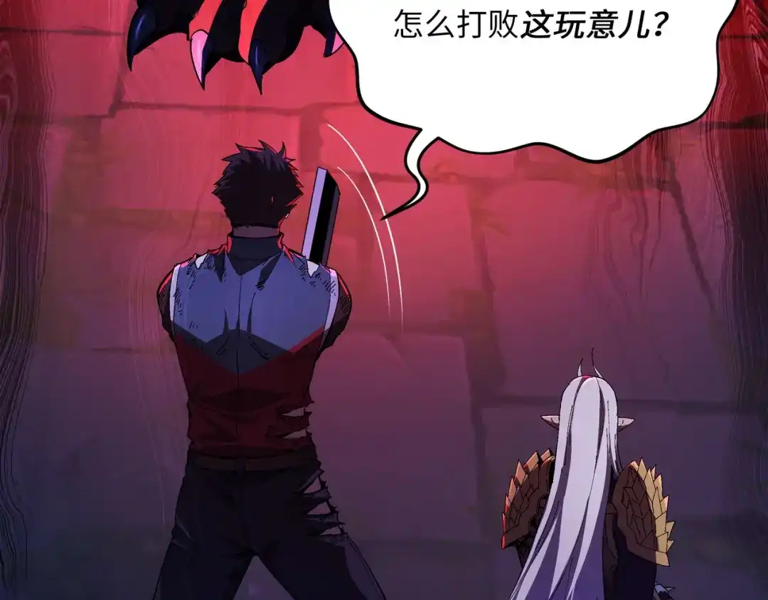 《被遗弃在异世界的玩家》第43话 灾厄 第130页