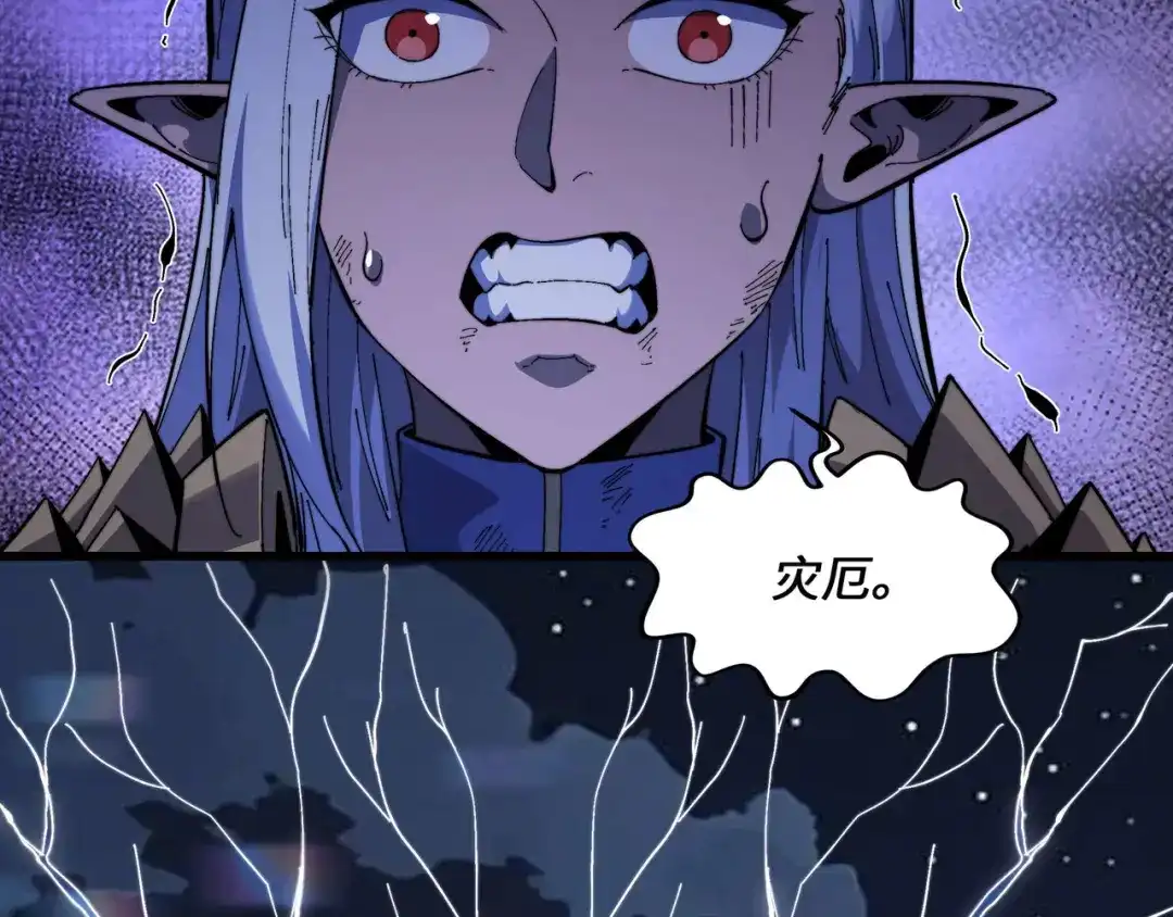 《被遗弃在异世界的玩家》第43话 灾厄 第176页