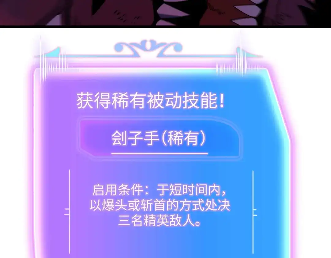《被遗弃在异世界的玩家》第43话 灾厄 第54页
