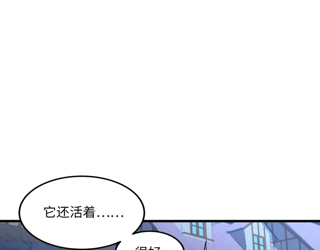《被遗弃在异世界的玩家》第43话 灾厄 第8页