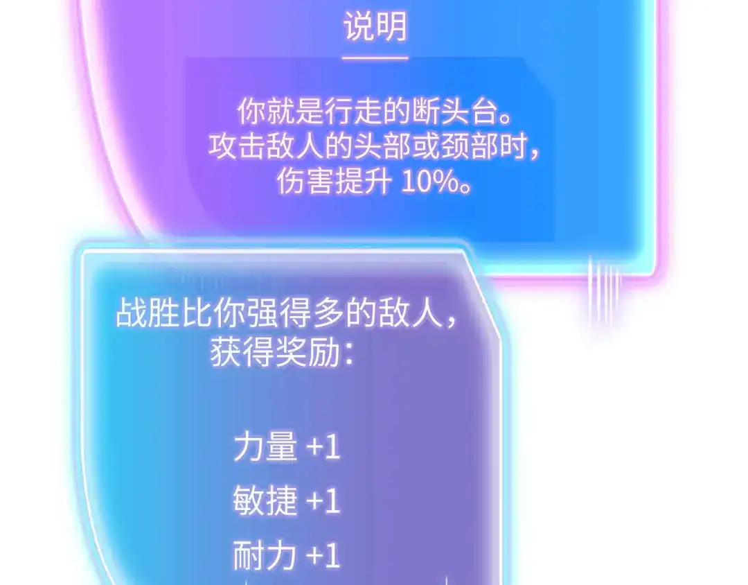 《被遗弃在异世界的玩家》第43话 灾厄 第55页