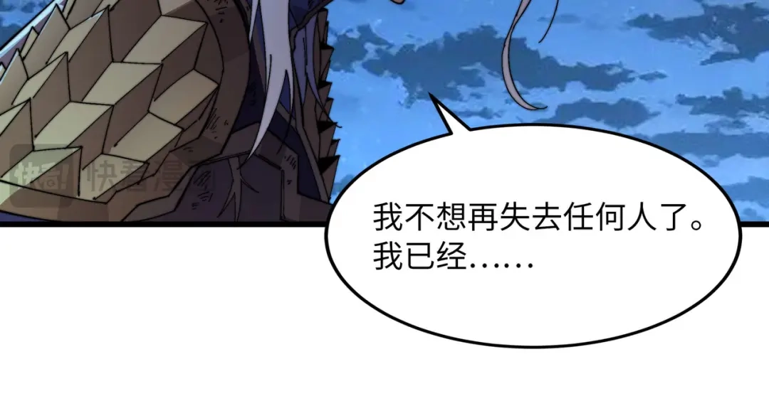 《被遗弃在异世界的玩家》第43话 灾厄 第23页