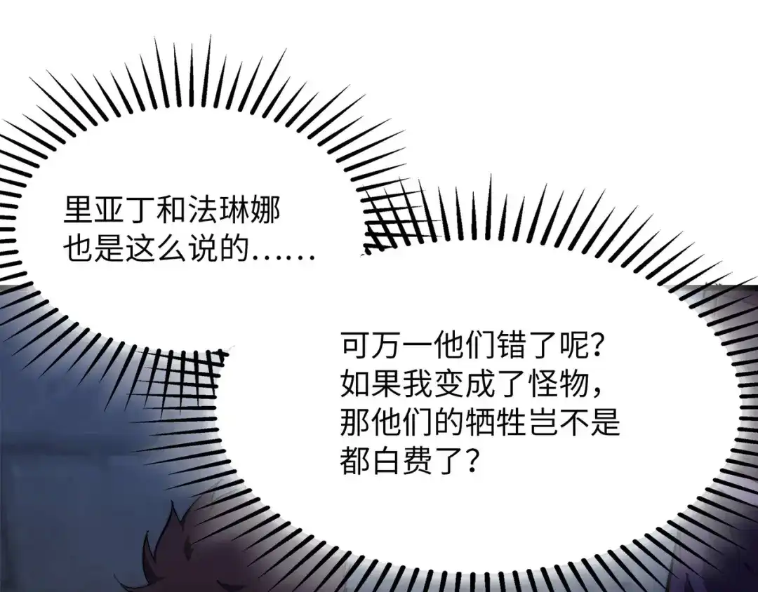 《被遗弃在异世界的玩家》第43话 灾厄 第39页