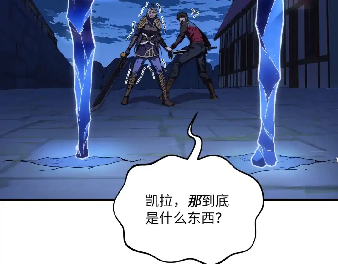 《被遗弃在异世界的玩家》第43话 灾厄 第174页