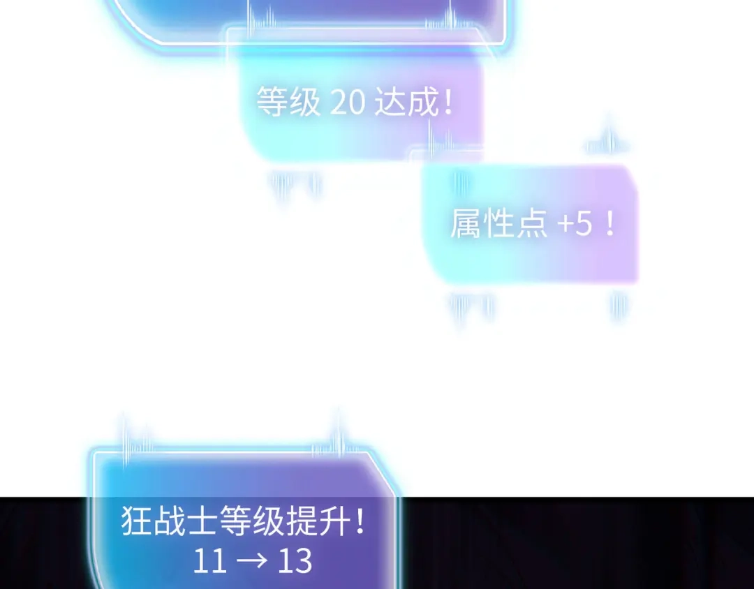 《被遗弃在异世界的玩家》第43话 灾厄 第56页