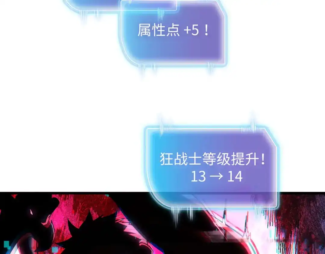 《被遗弃在异世界的玩家》第43话 灾厄 第59页