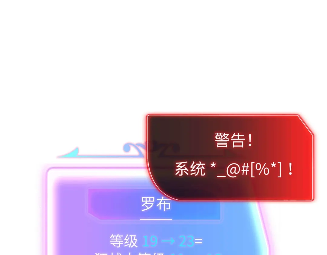 《被遗弃在异世界的玩家》第43话 灾厄 第183页