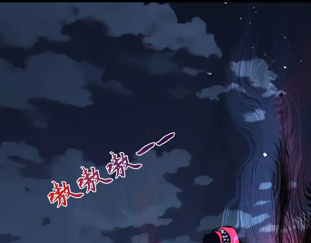 《被遗弃在异世界的玩家》第43话 灾厄 第134页