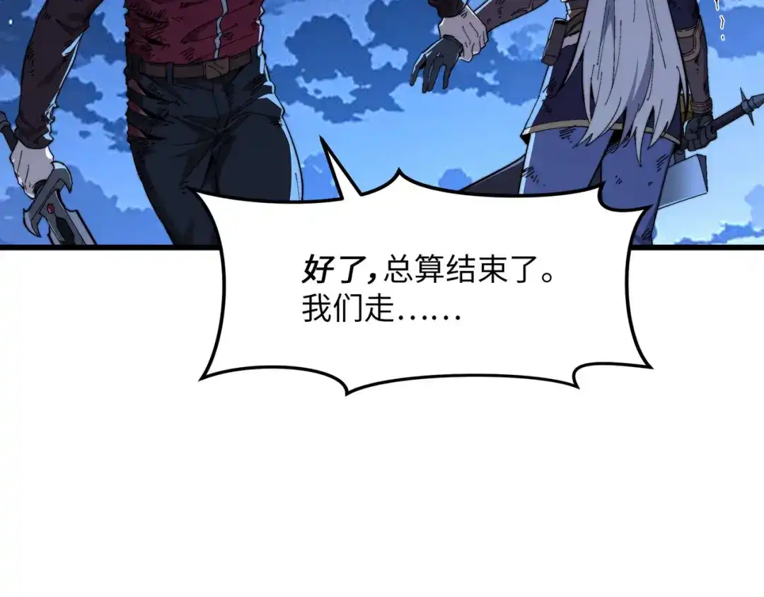 《被遗弃在异世界的玩家》第43话 灾厄 第159页