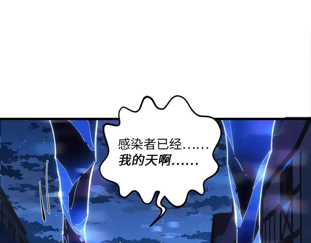 《被遗弃在异世界的玩家》第43话 灾厄 第173页