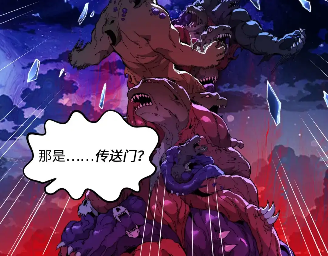 《被遗弃在异世界的玩家》第43话 灾厄 第150页
