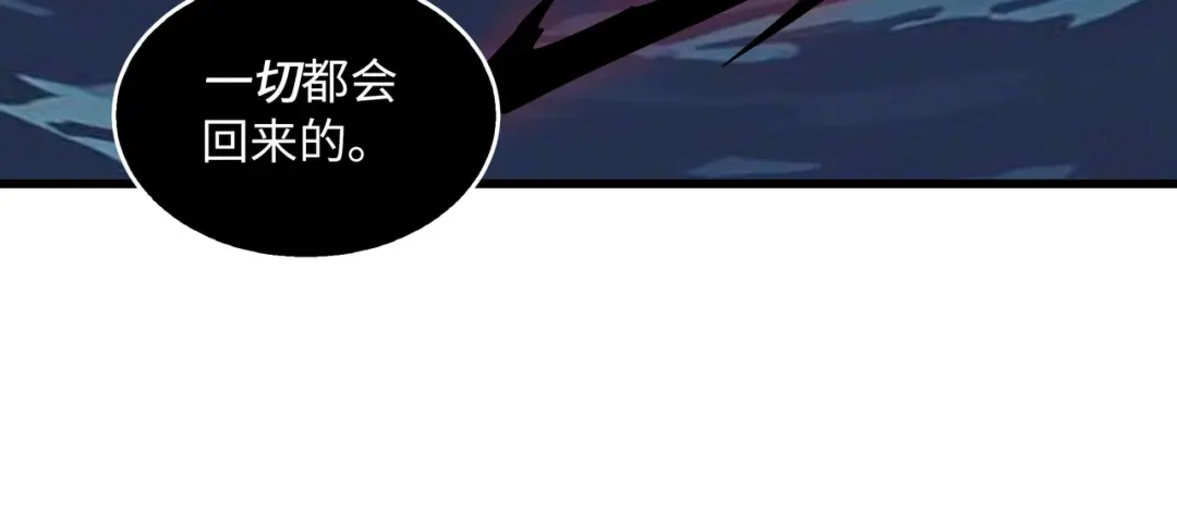 《被遗弃在异世界的玩家》第43话 灾厄 第92页