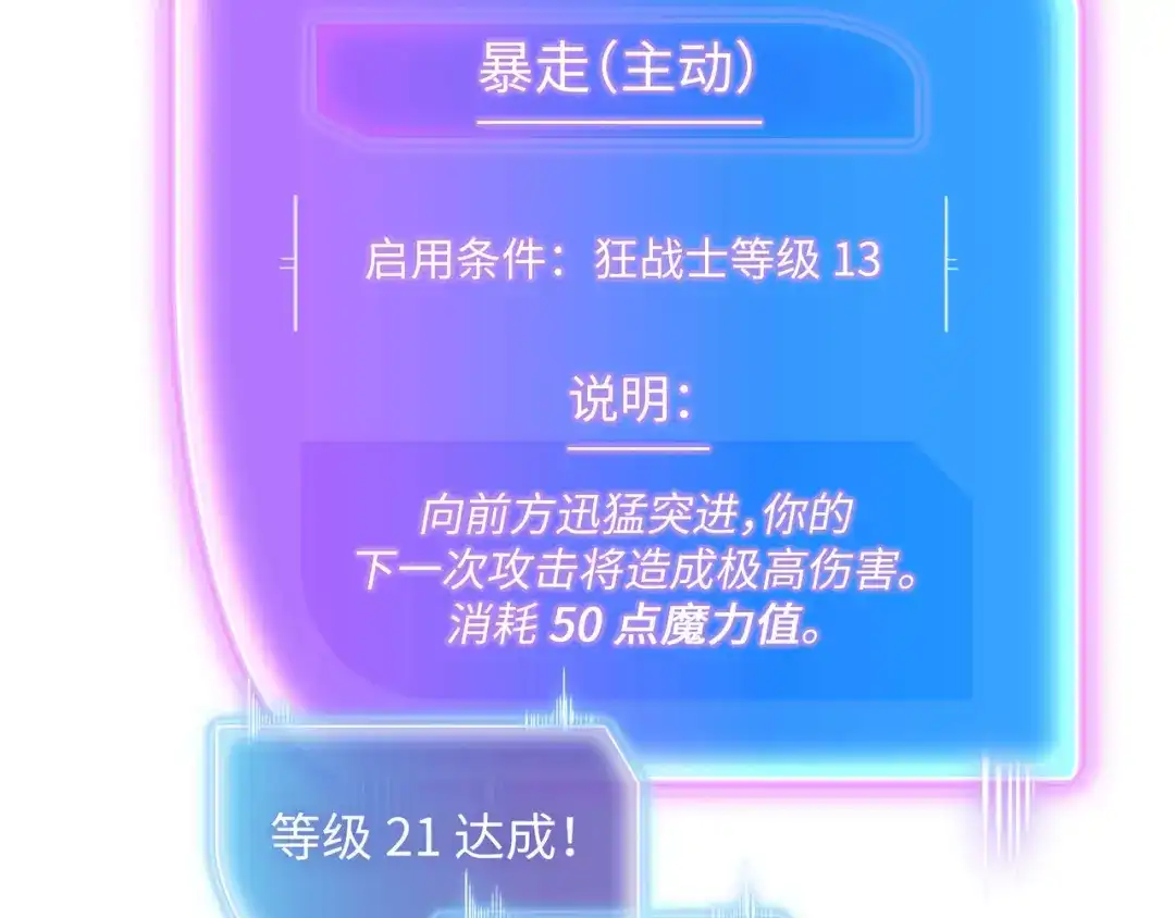 《被遗弃在异世界的玩家》第43话 灾厄 第58页