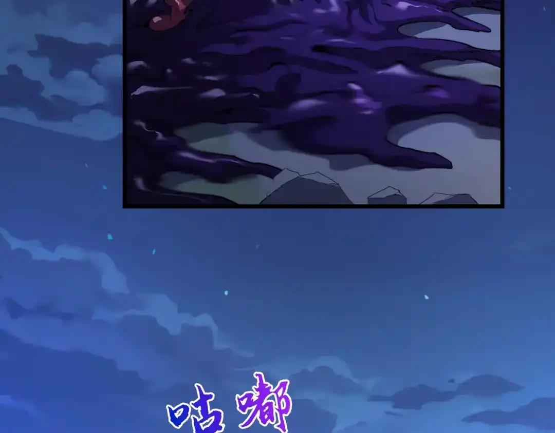《被遗弃在异世界的玩家》第43话 灾厄 第114页