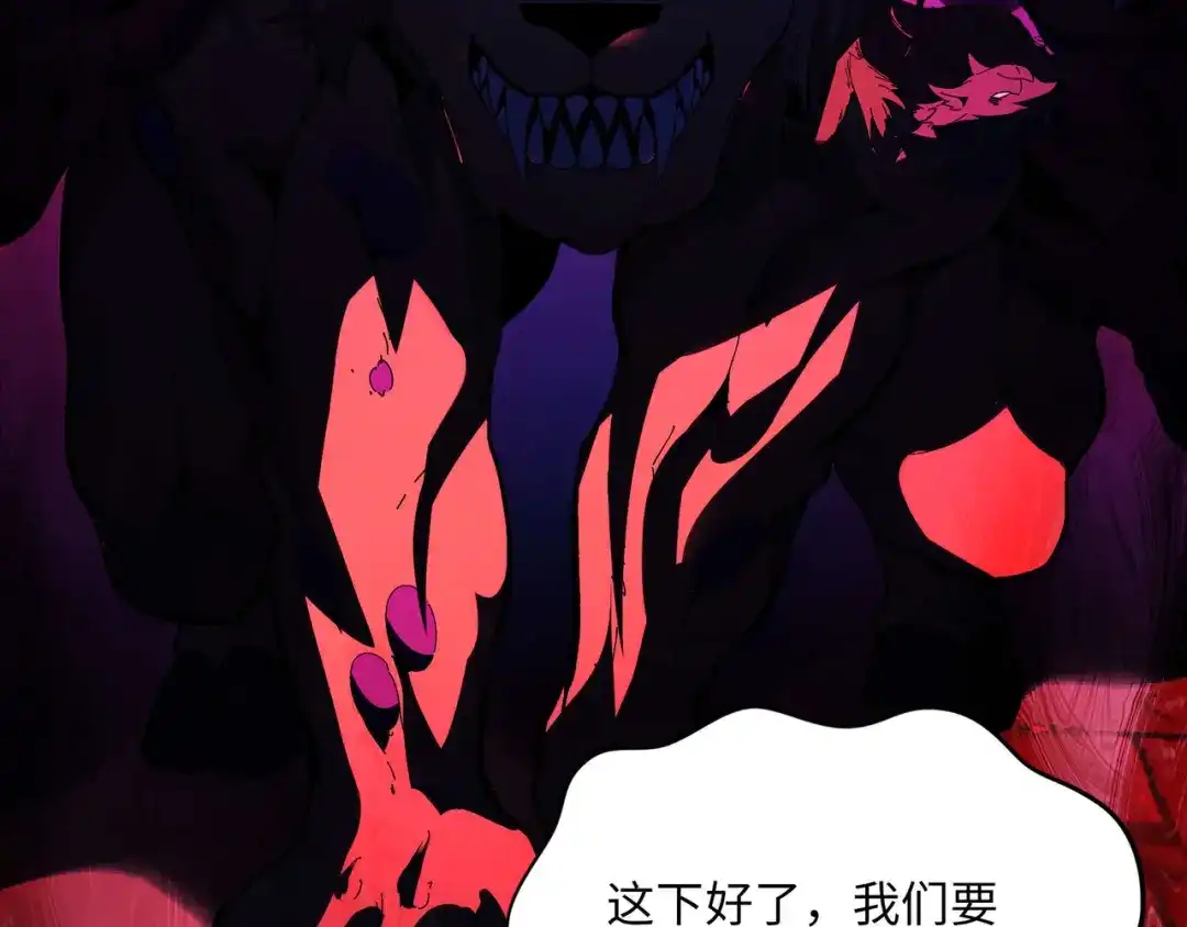 《被遗弃在异世界的玩家》第43话 灾厄 第129页