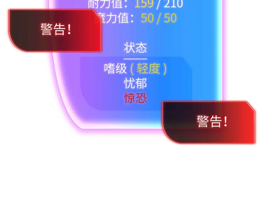 《被遗弃在异世界的玩家》第43话 灾厄 第187页