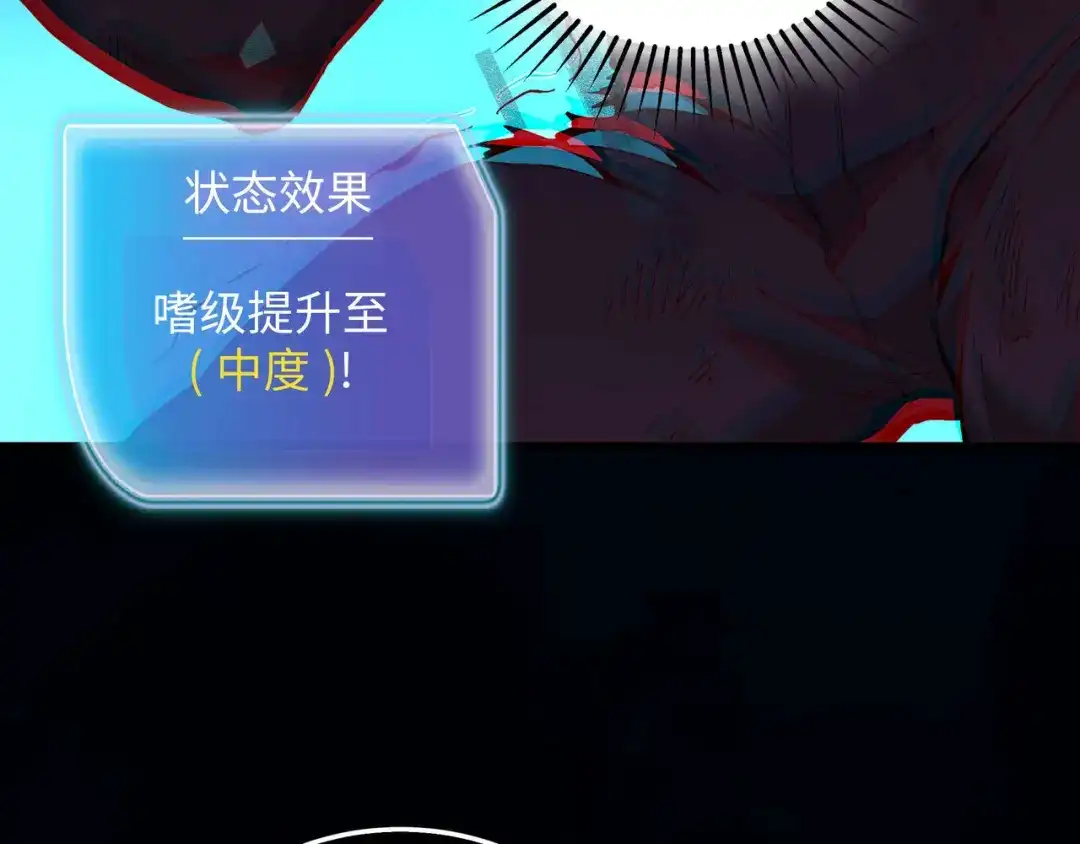 《被遗弃在异世界的玩家》第43话 灾厄 第67页