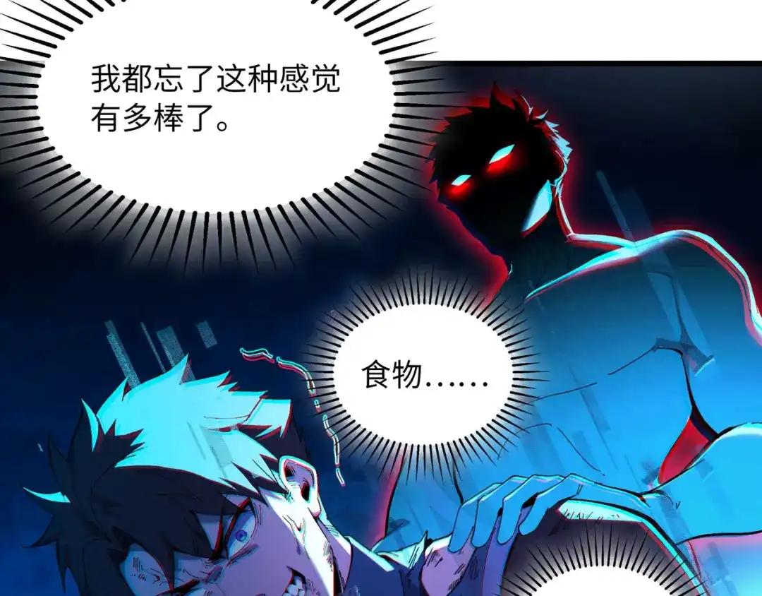 《被遗弃在异世界的玩家》第43话 灾厄 第65页