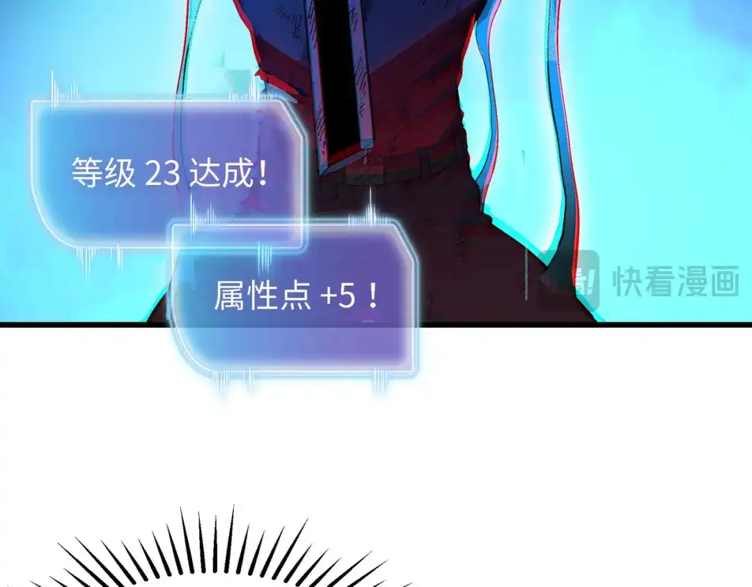 《被遗弃在异世界的玩家》第43话 灾厄 第64页