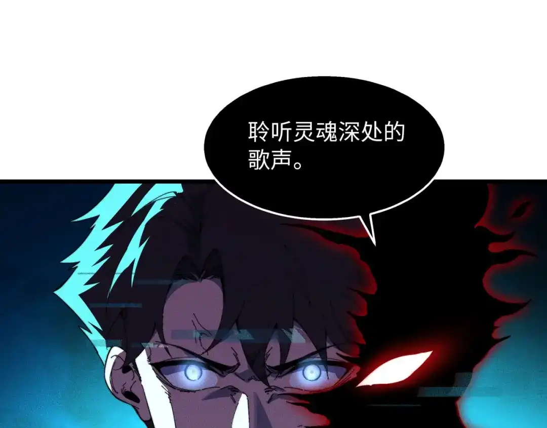 《被遗弃在异世界的玩家》第43话 灾厄 第78页