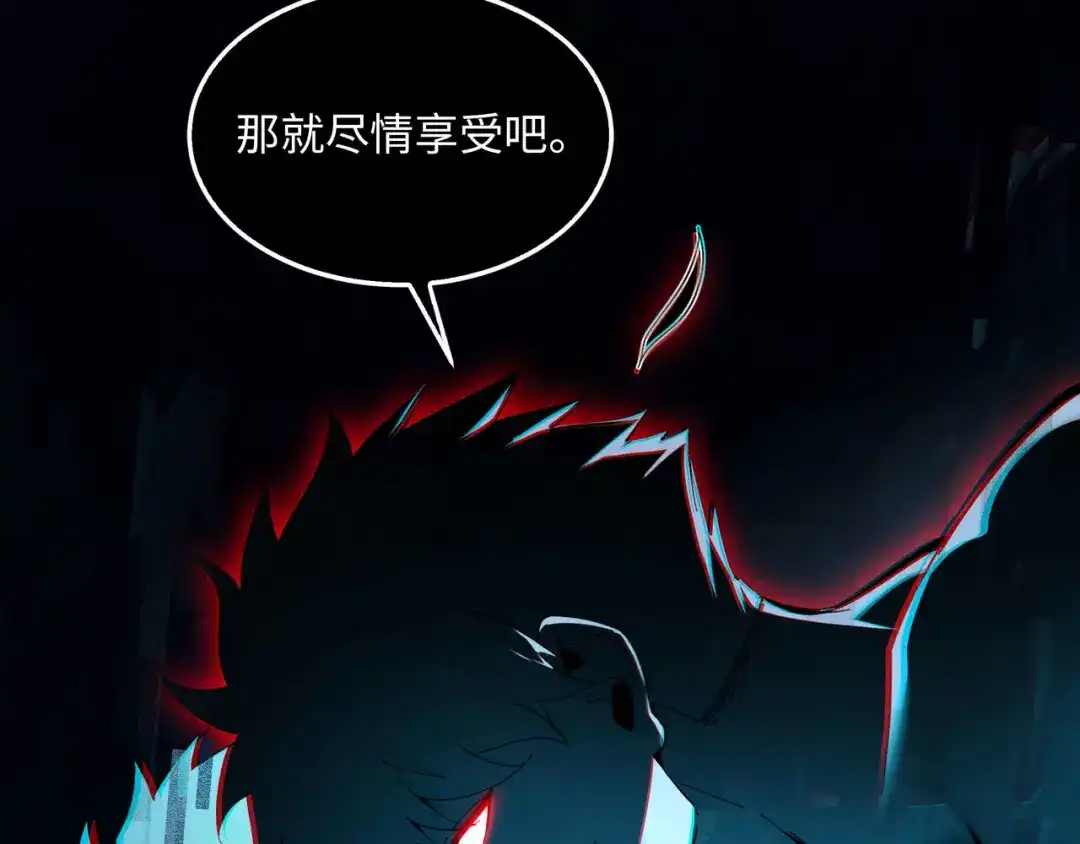《被遗弃在异世界的玩家》第43话 灾厄 第68页