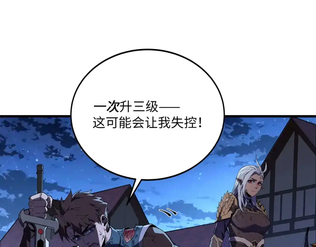 《被遗弃在异世界的玩家》第43话 灾厄 第26页