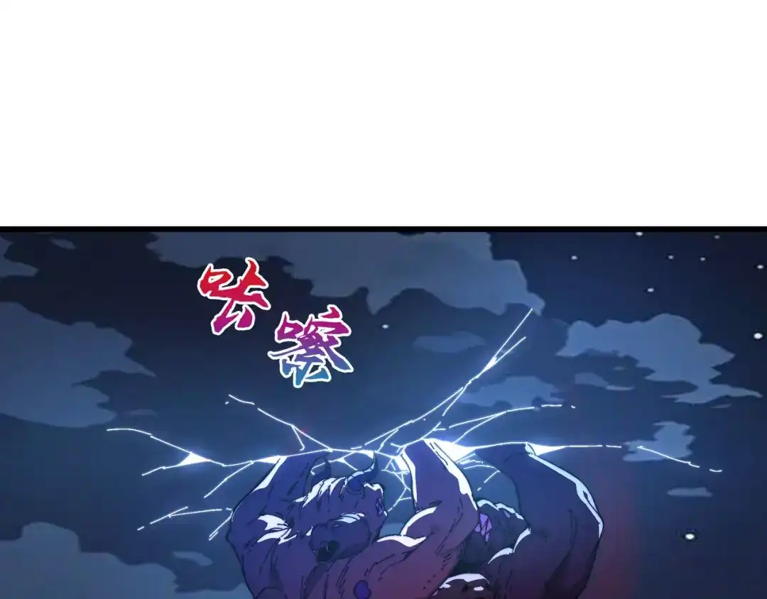 《被遗弃在异世界的玩家》第43话 灾厄 第144页