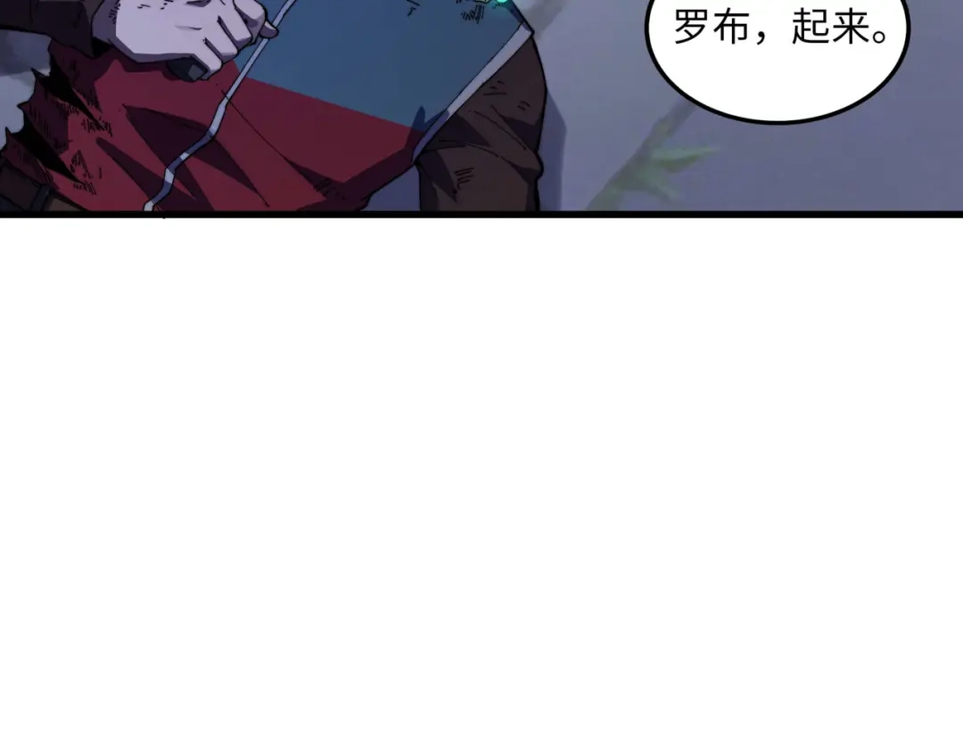 《被遗弃在异世界的玩家》第43话 灾厄 第14页