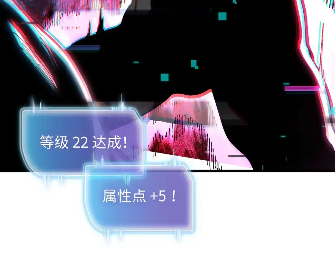 《被遗弃在异世界的玩家》第43话 灾厄 第61页