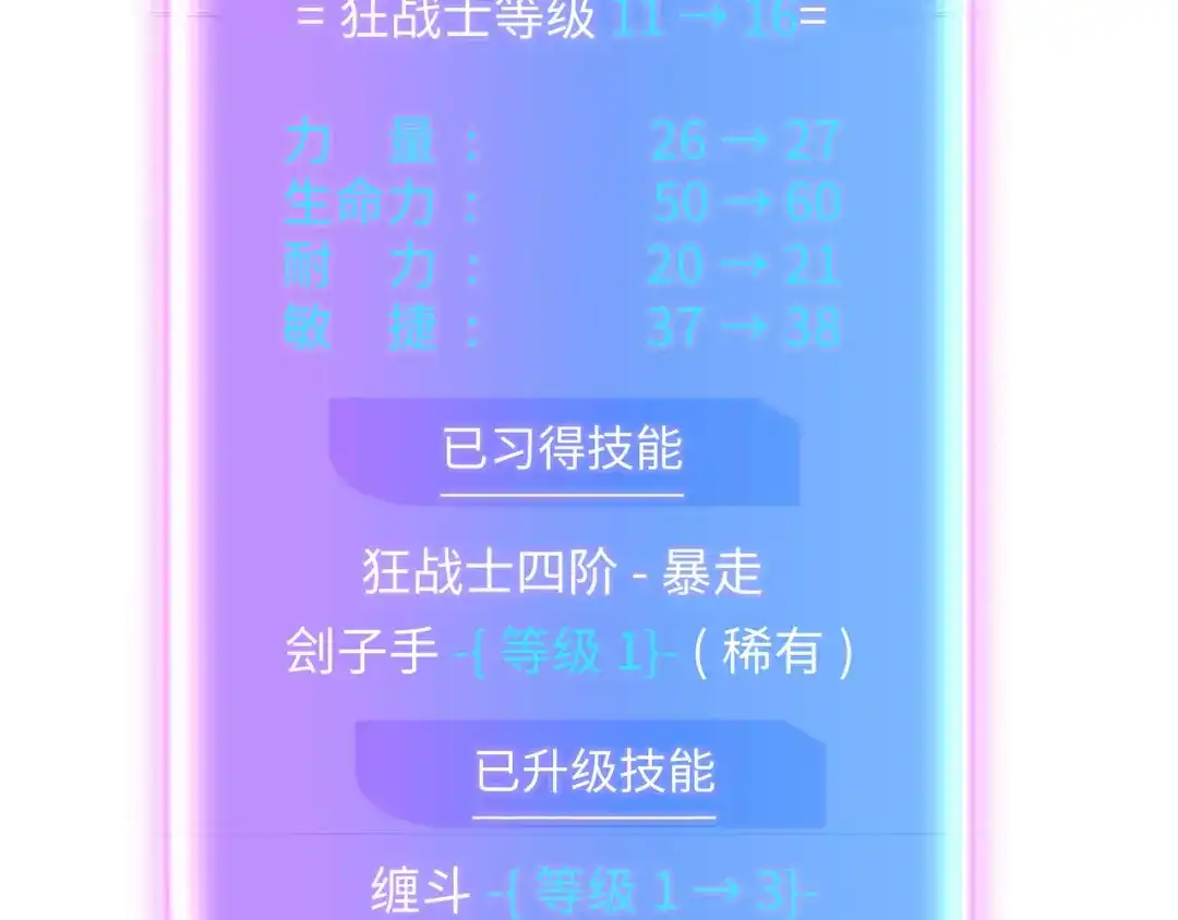 《被遗弃在异世界的玩家》第43话 灾厄 第184页