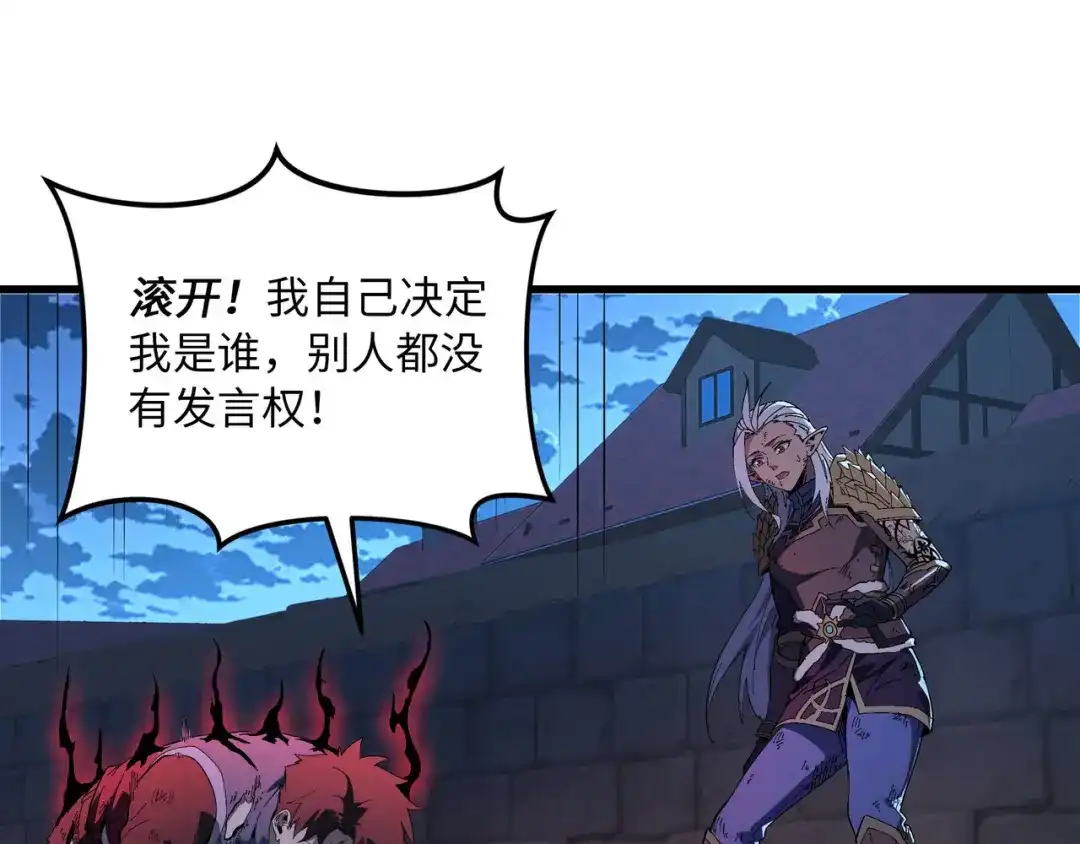 《被遗弃在异世界的玩家》第43话 灾厄 第85页