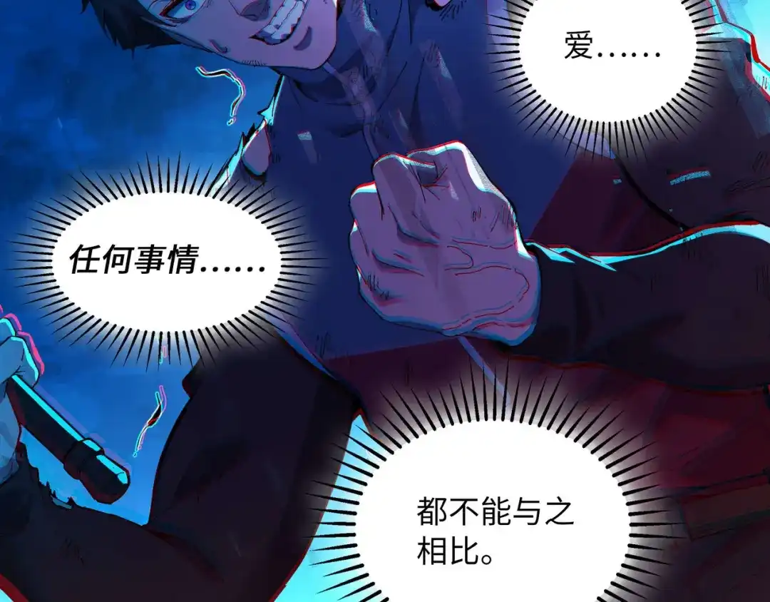 《被遗弃在异世界的玩家》第43话 灾厄 第66页