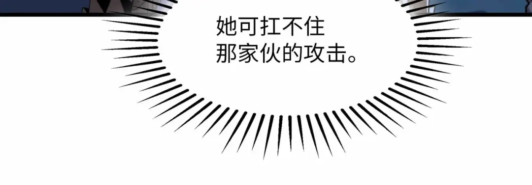 《被遗弃在异世界的玩家》第44话 孤注一掷 第87页