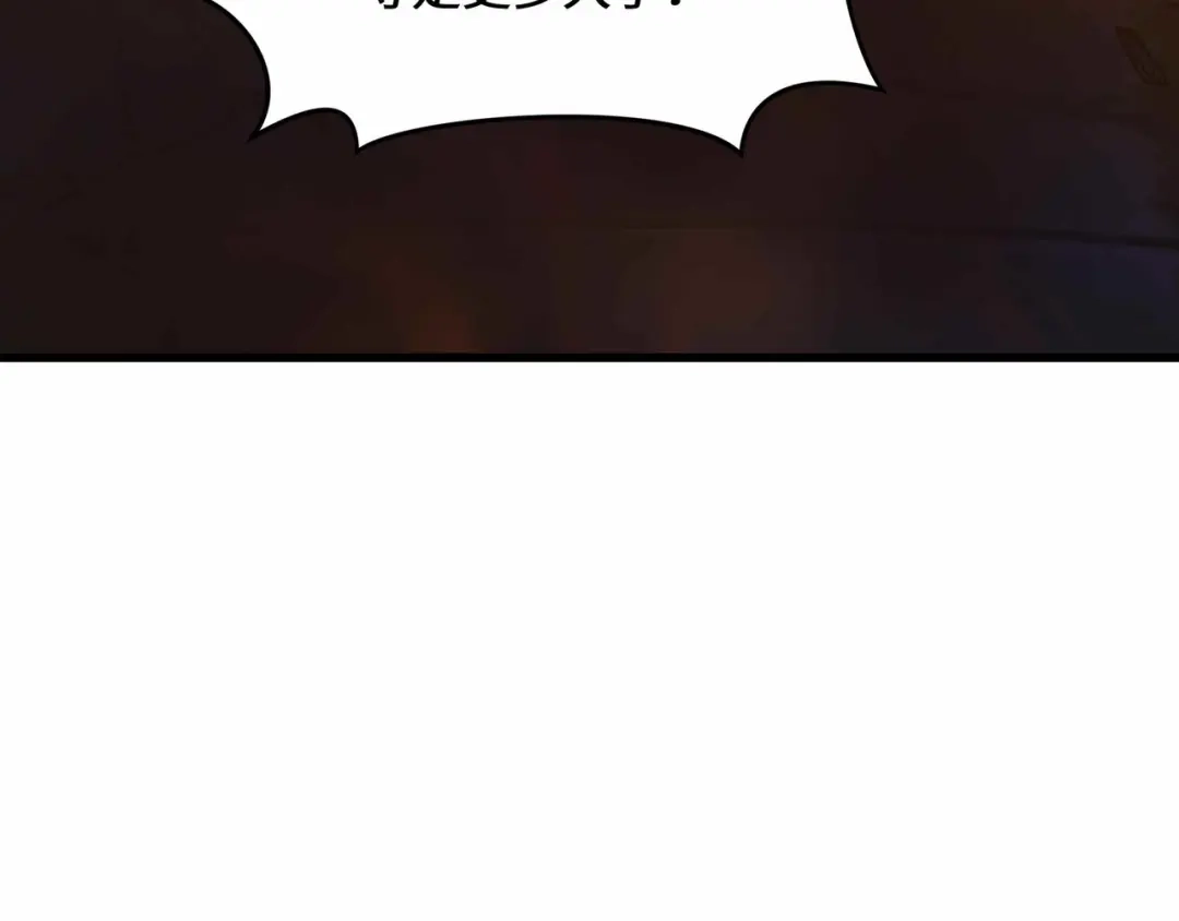 《被遗弃在异世界的玩家》第44话 孤注一掷 第175页