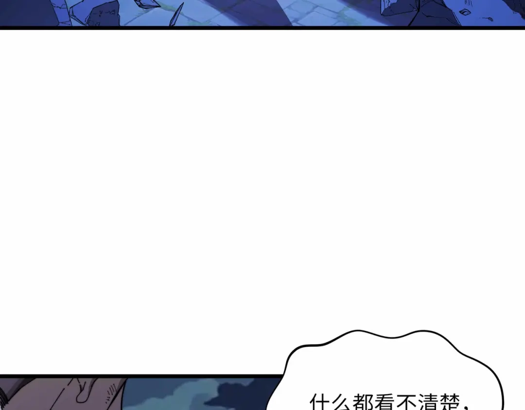 《被遗弃在异世界的玩家》第44话 孤注一掷 第62页
